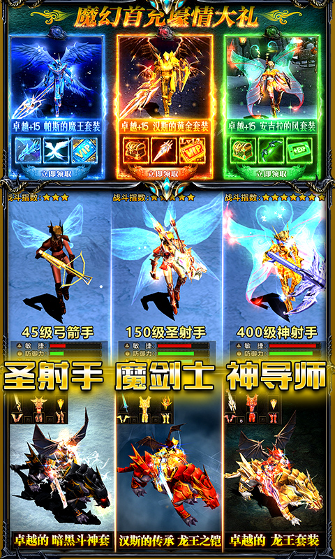 大天使绝迹重生图2