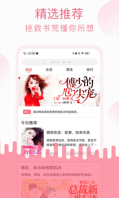 阅读时代图1