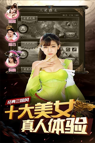 妖姬OL2图1