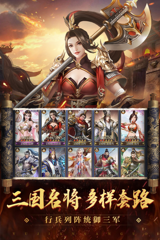 御剑三国九游版图2
