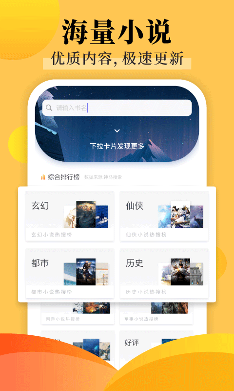 饭团阅读图2