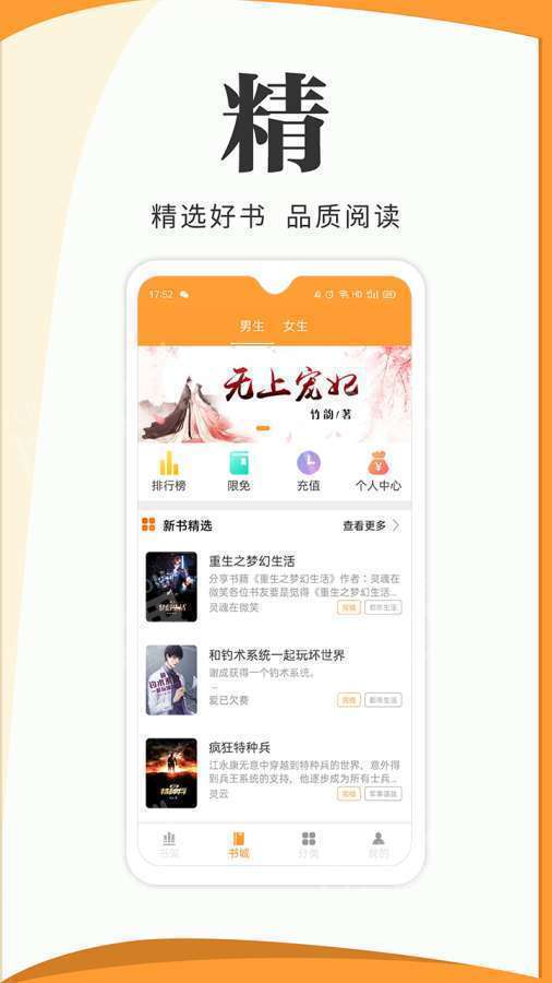 渡光小阅免费版图1
