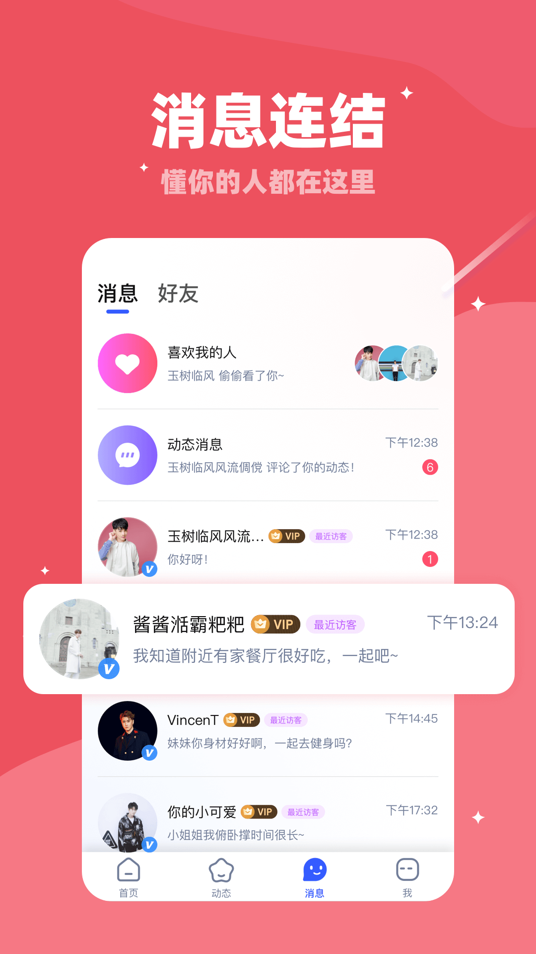 月牙兔app截图1