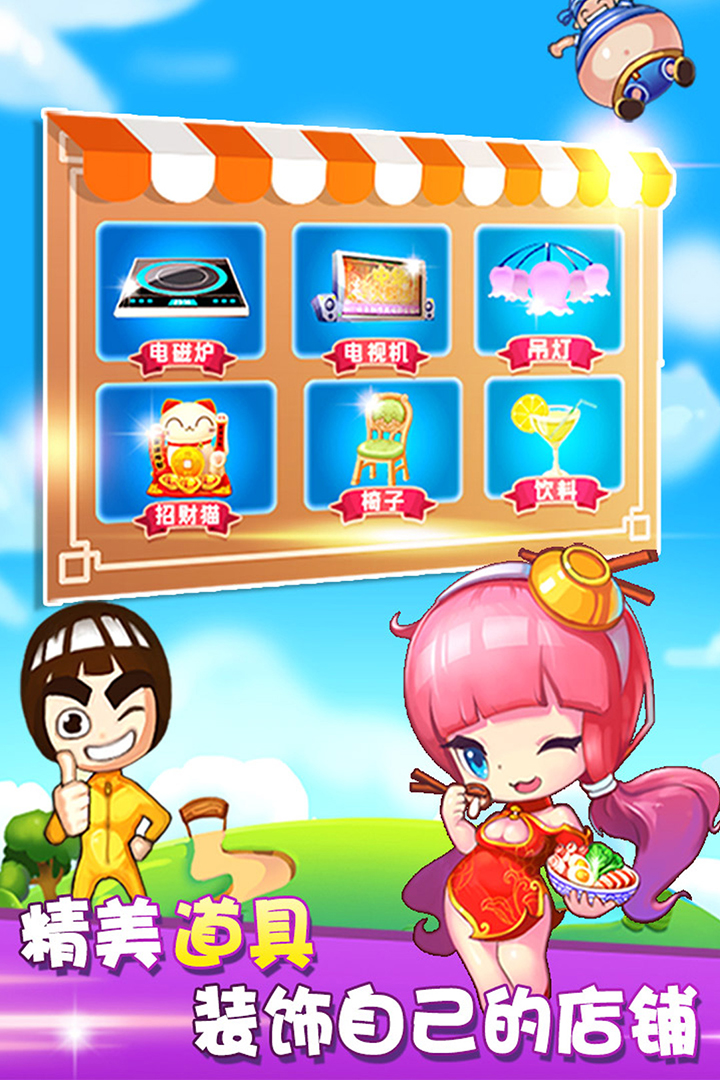 开心火锅店图3