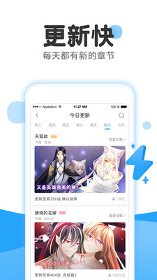 极速漫画截图2