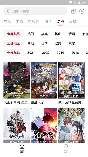 饭团影院TV版图2