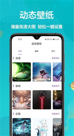 手机主题大全最新版本截图1