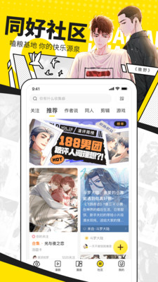 柚子漫画免费漫画阅读app第3张截图