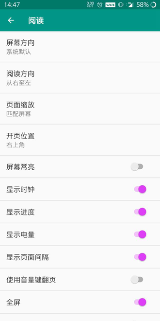 e站(EhViewer)图3