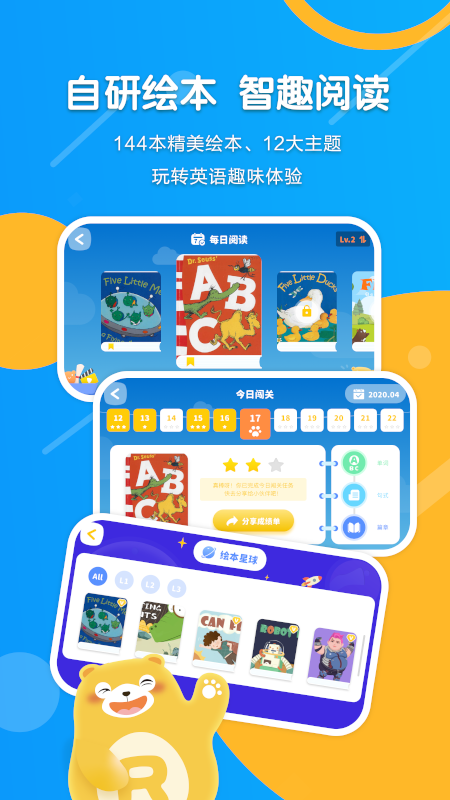 绘本星球图1