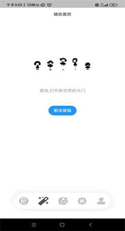 ShareMoe截图3