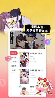 秘密教学漫画免费2022新版