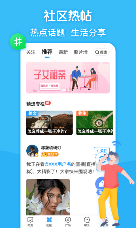 闲趣岛交友app截图4