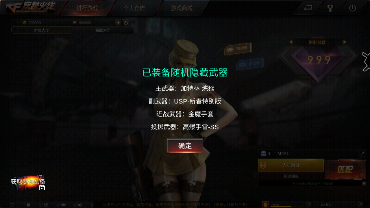 gz穿越火线全武器解锁版图2