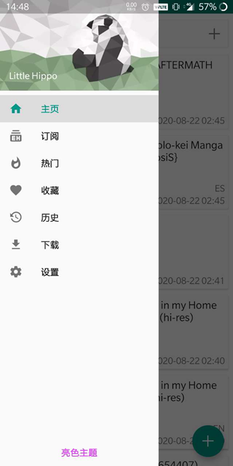 e站(EhViewer)图1