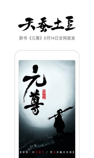 未天阅读破解版图2