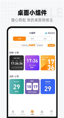 控时图2