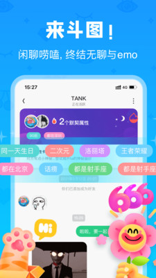 火花chat图3