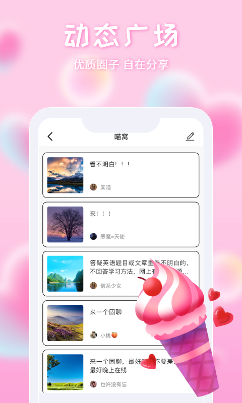 探遇交友手机版图2