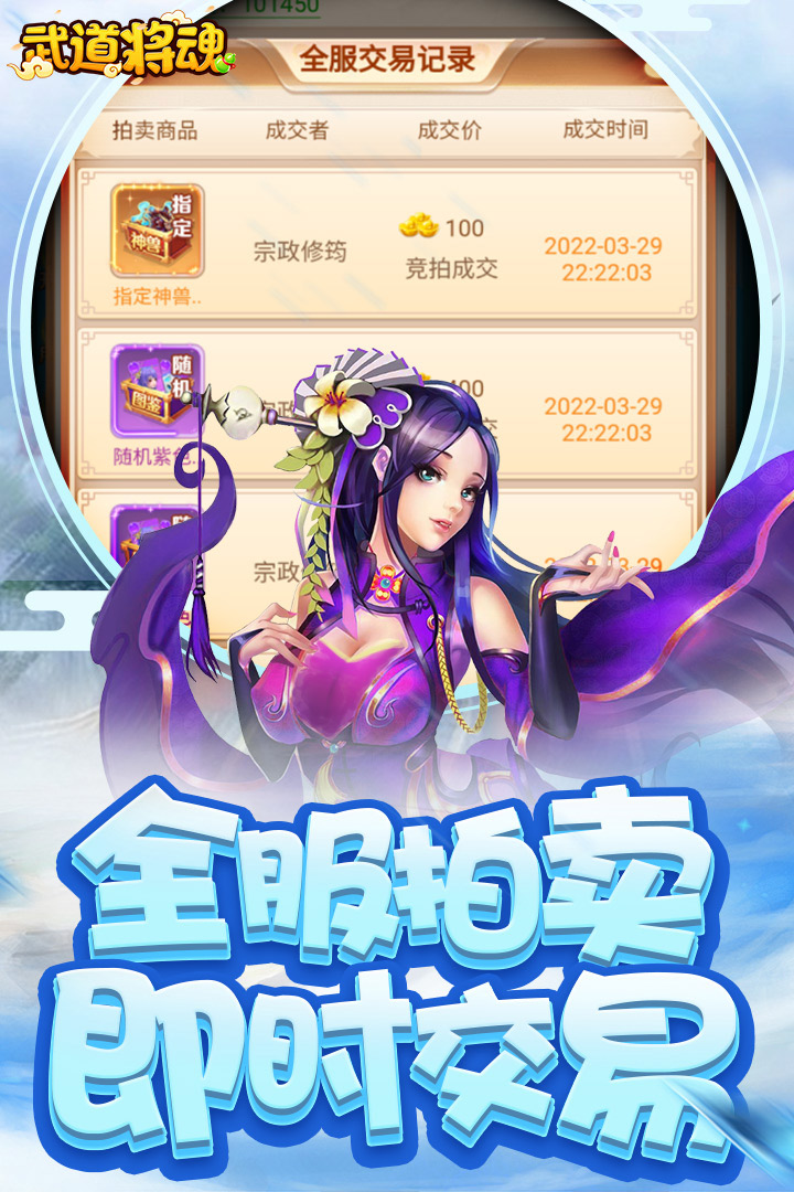 武道将魂0.1折版图2