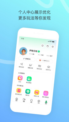 陌陌下载2023最新版截图3