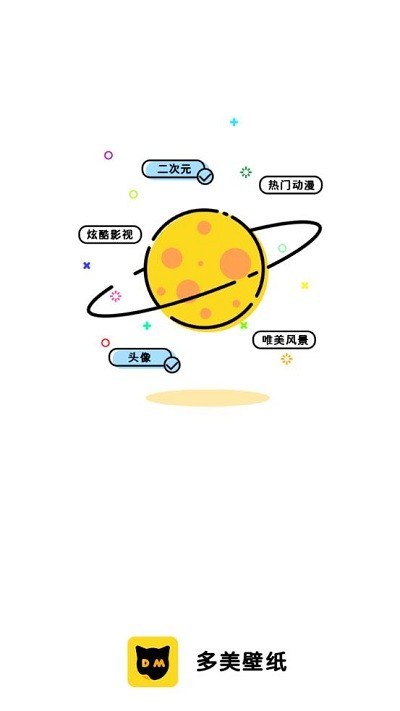 多美壁纸app图1
