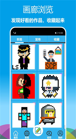 像素绘图图4