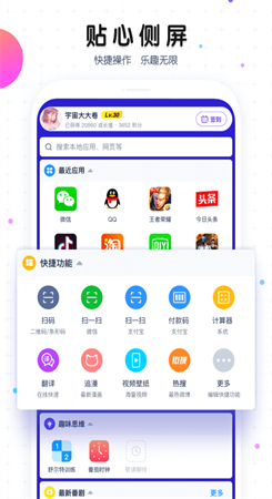 魔秀桌面图4