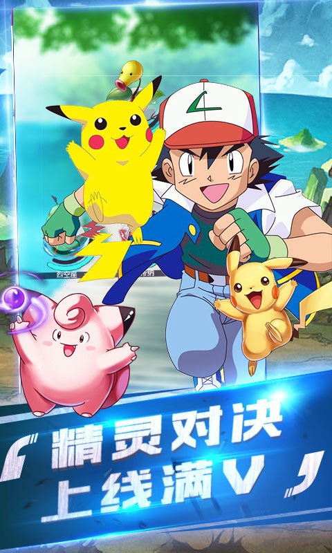 宝可梦世界图2