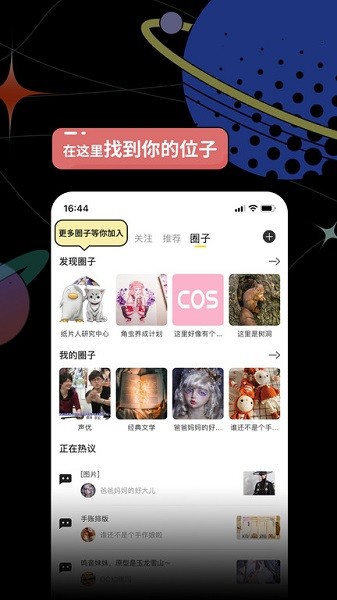 破圈第2张截图