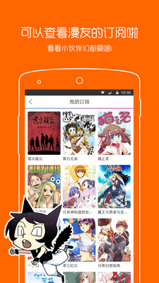 动漫之家app官方版图1
