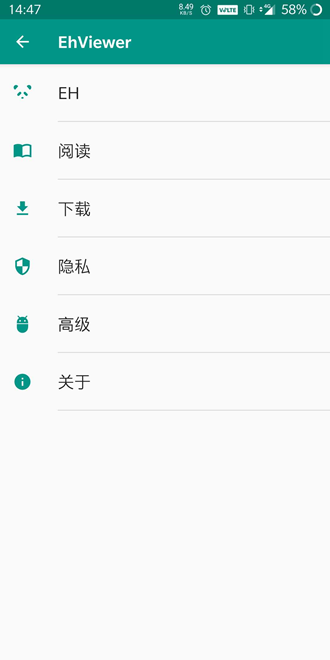 e站(EhViewer)图2