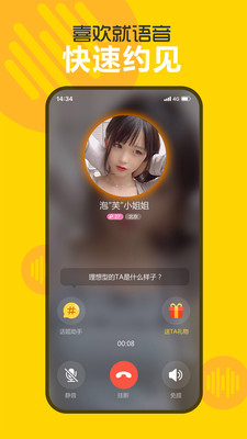 处电交友app破解版图3