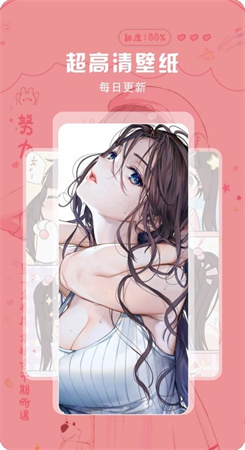 美美壁纸去广告版图4