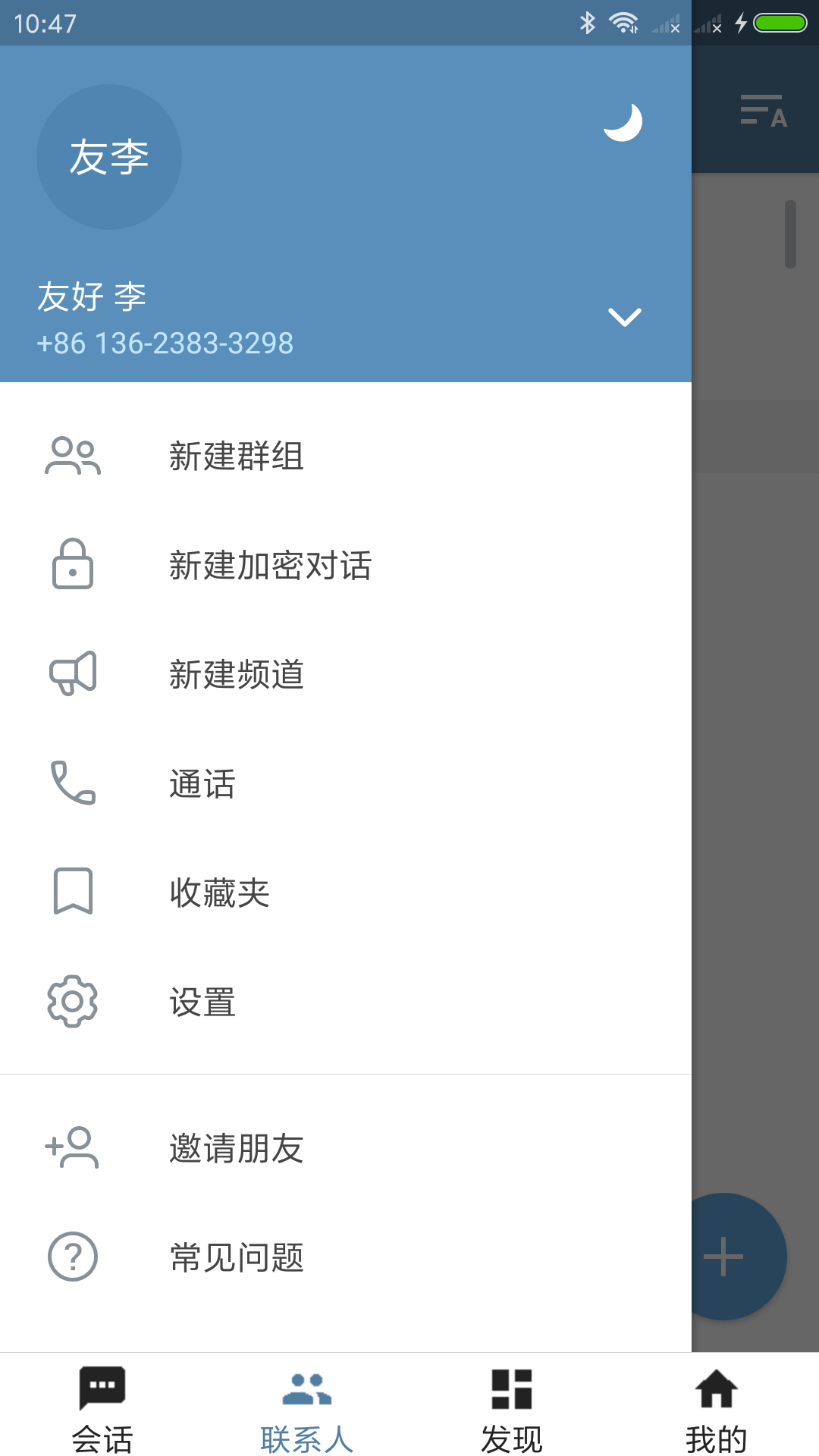 telegreat手机版安卓官网版图1