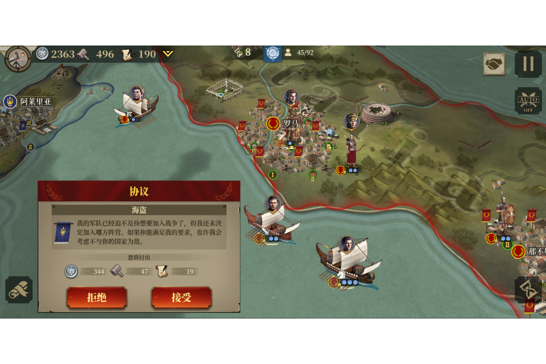 帝国军团罗马图2