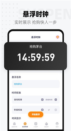 控时图3