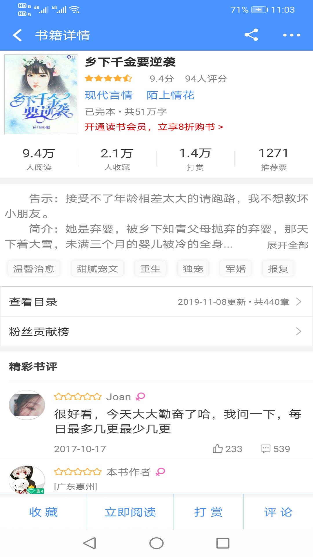 全本小说图3