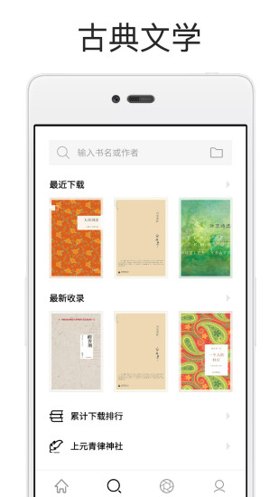 厚墨阅读图3