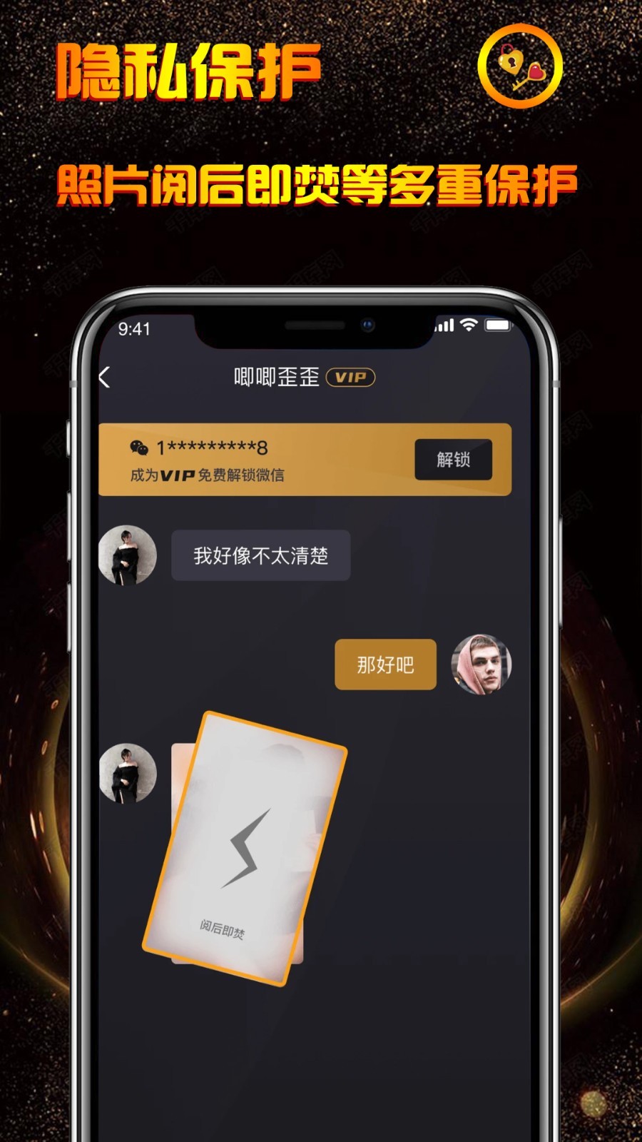 小空间交友app截图1