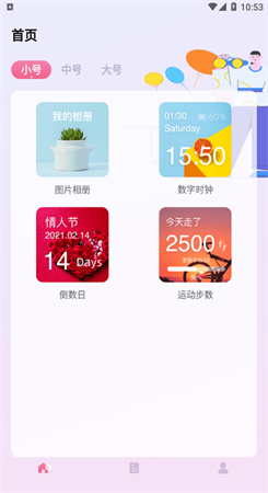 小组件精灵截图2