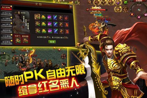 烈火之刃无限刀中文版图3