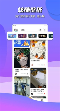 青云壁纸软件图1