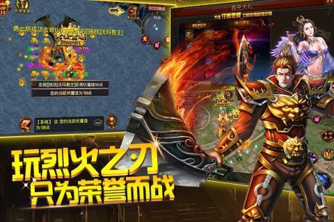 烈火之刃无限刀中文版图2
