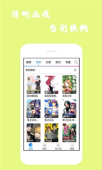 漫画库app截图3