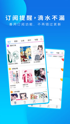 动漫之家手机版图5