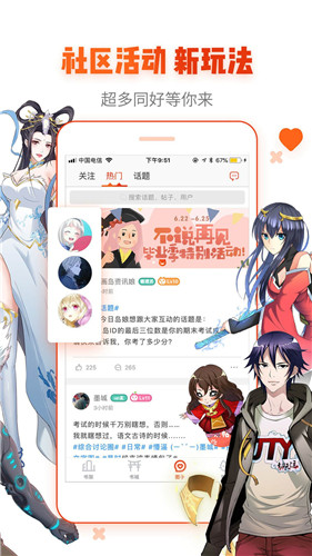 三六漫画APP新版截图1