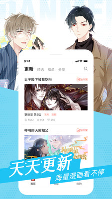 土豪漫画免费漫画图4