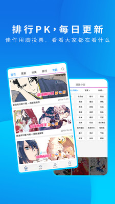动漫之家手机版图4