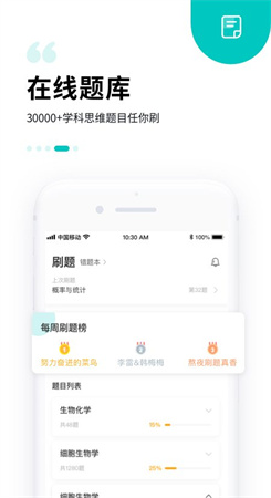 质心在线官方最新版图4